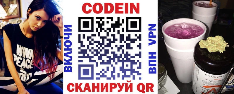 Codein напиток Lean (лин)  ссылка на мегу маркетплейс  Петровск 