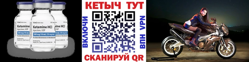 Кетамин VHQ  где продают наркотики  Петровск 