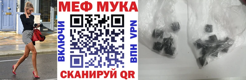 Мефедрон мука  shop клад  Петровск 