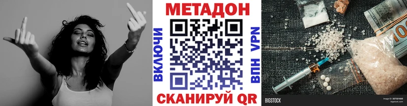 Метадон methadone  Петровск 